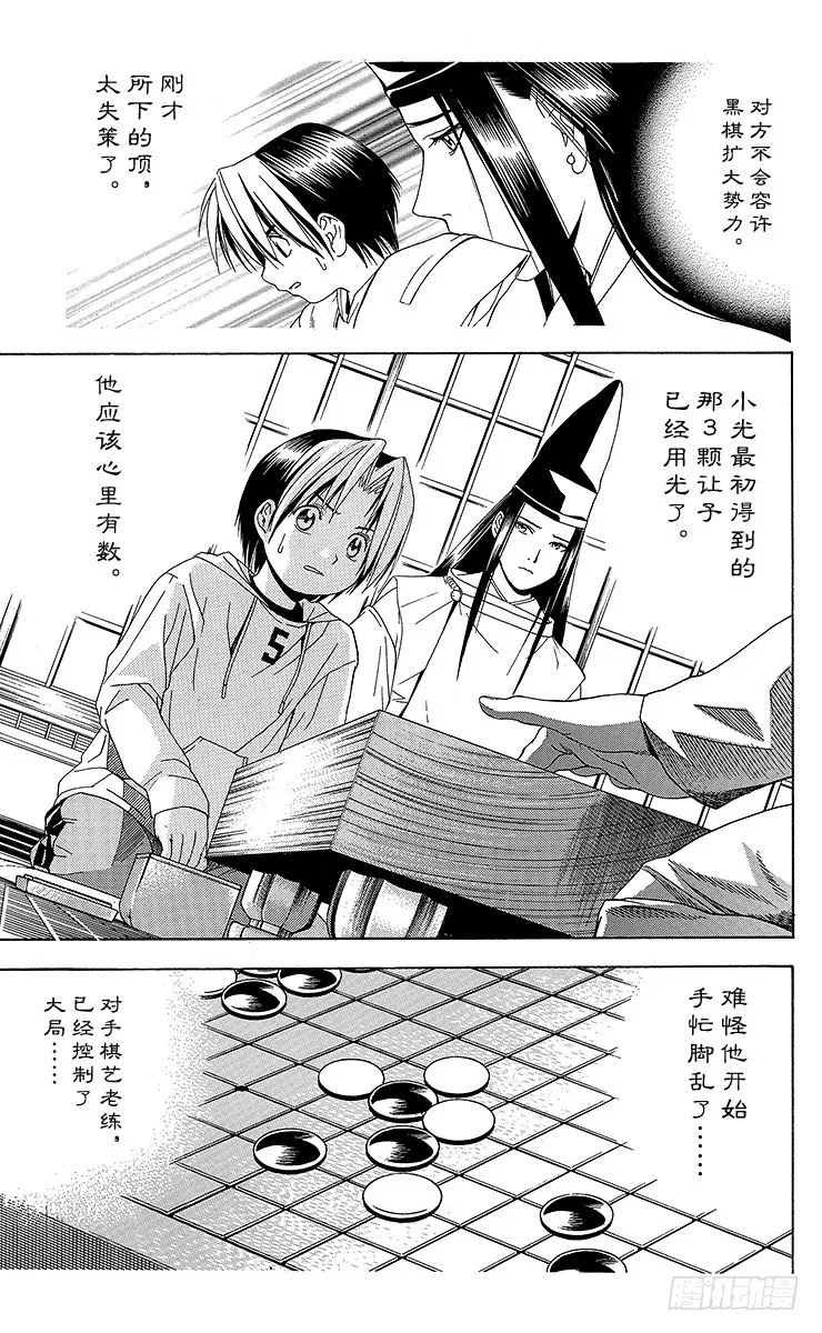 第44局 院生考试 第8页