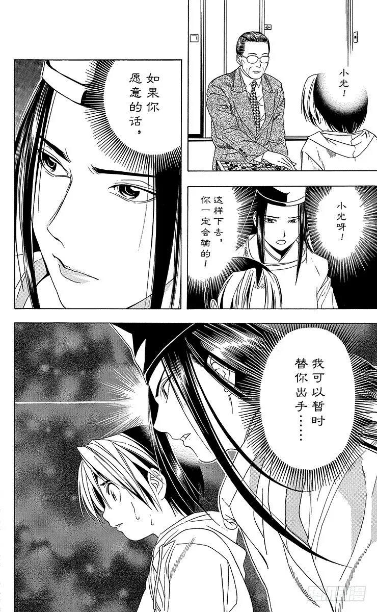 第44局 院生考试 第9页