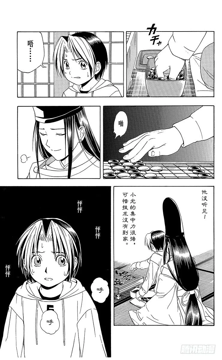 第44局 院生考试 第10页