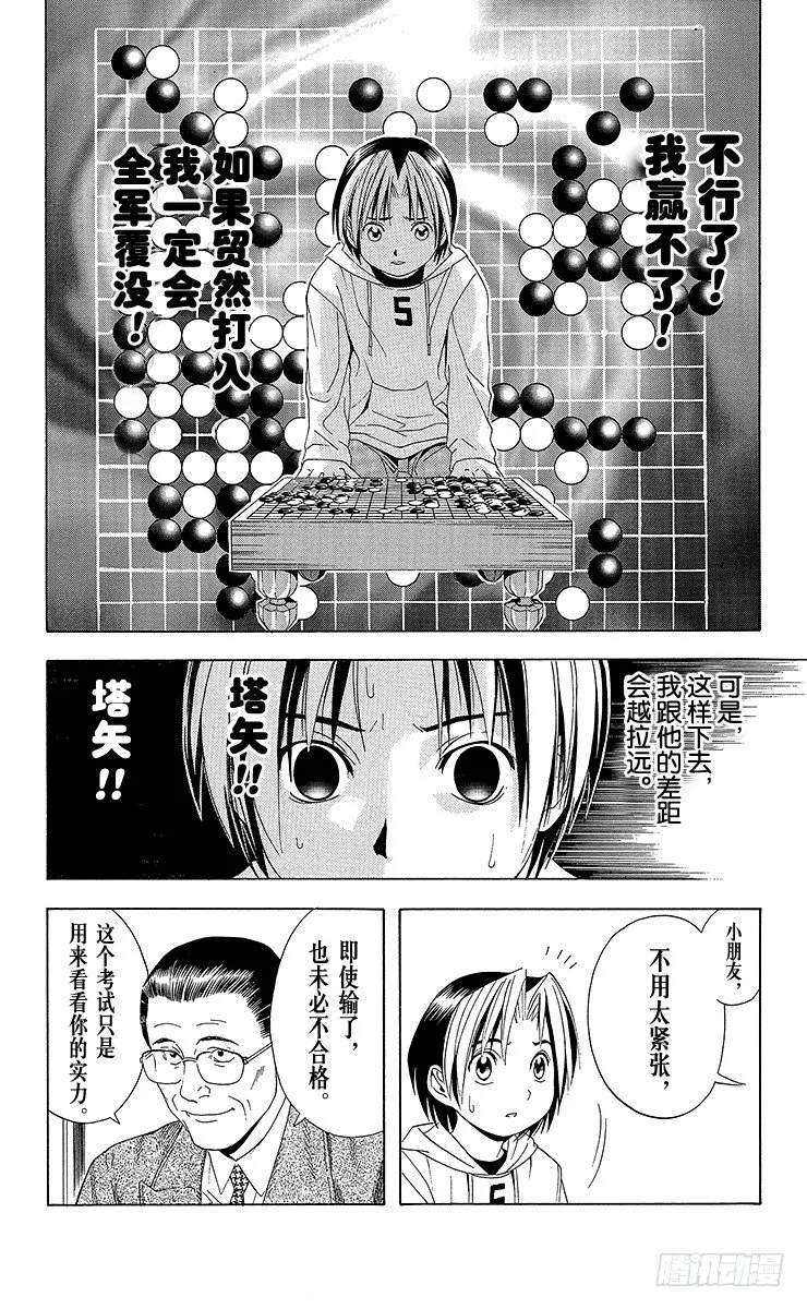 第44局 院生考试 第11页