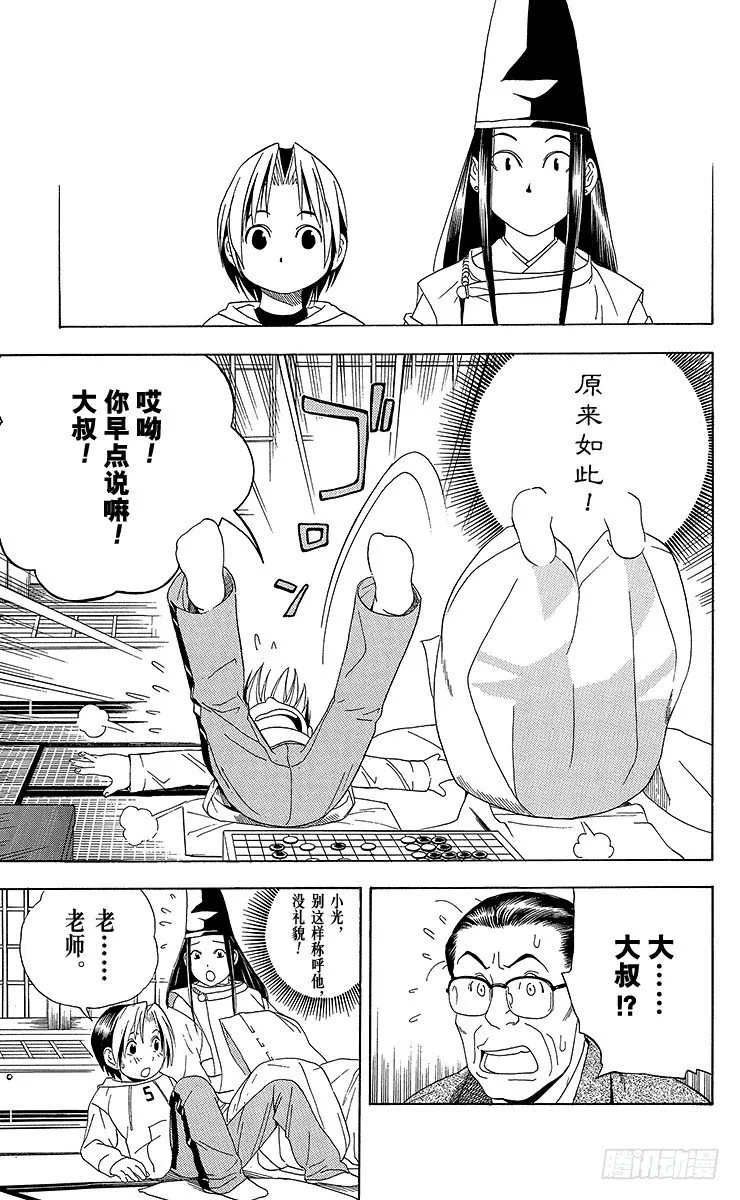 第44局 院生考试 第12页