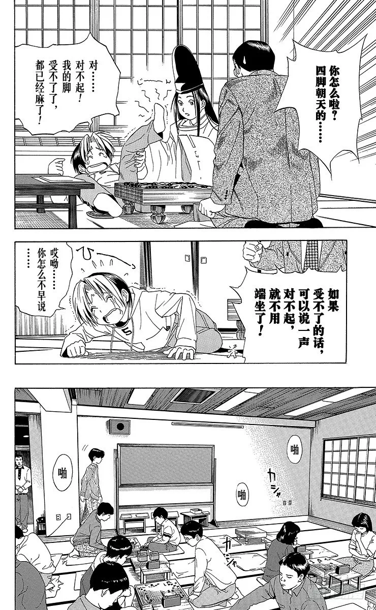 第44局 院生考试 第13页