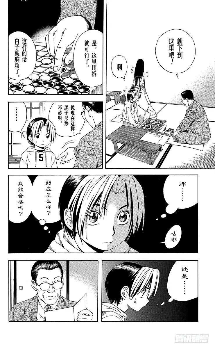 第44局 院生考试 第15页