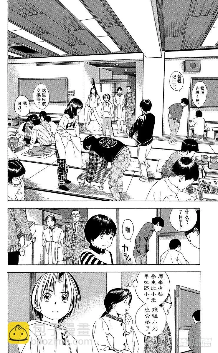 第44局 院生考试 第16页