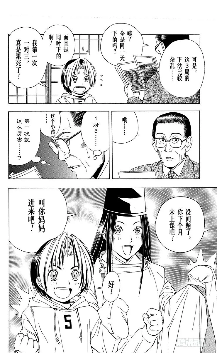 第44局 院生考试 第17页