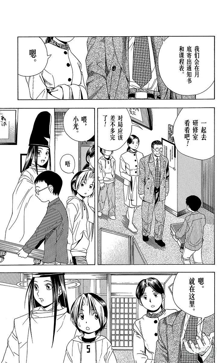 第44局 院生考试 第18页