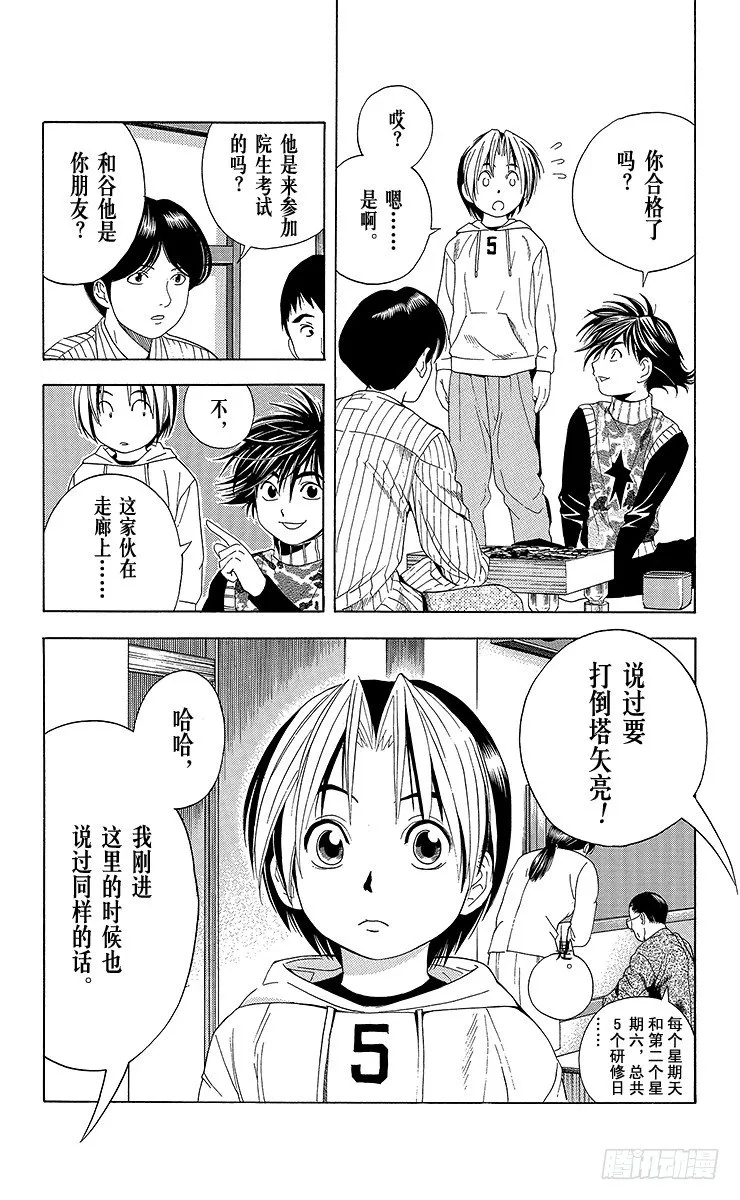 第44局 院生考试 第21页
