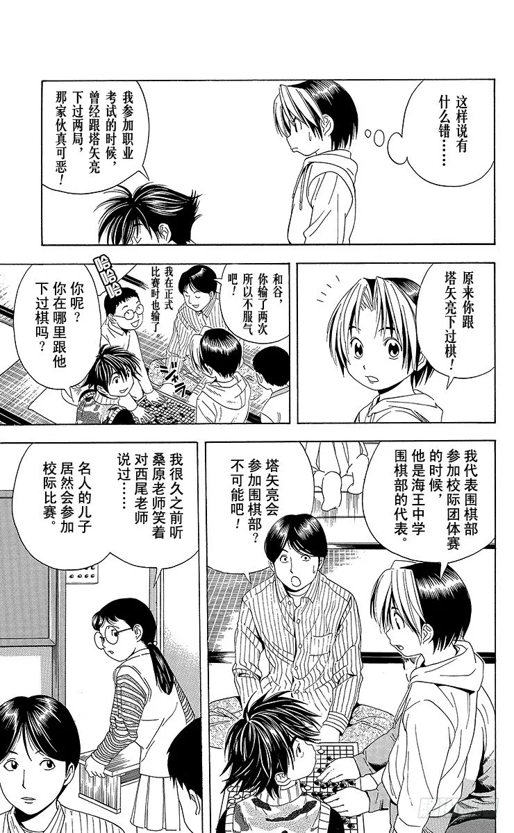 第44局 院生考试 第22页