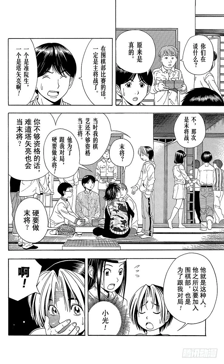 第44局 院生考试 第23页