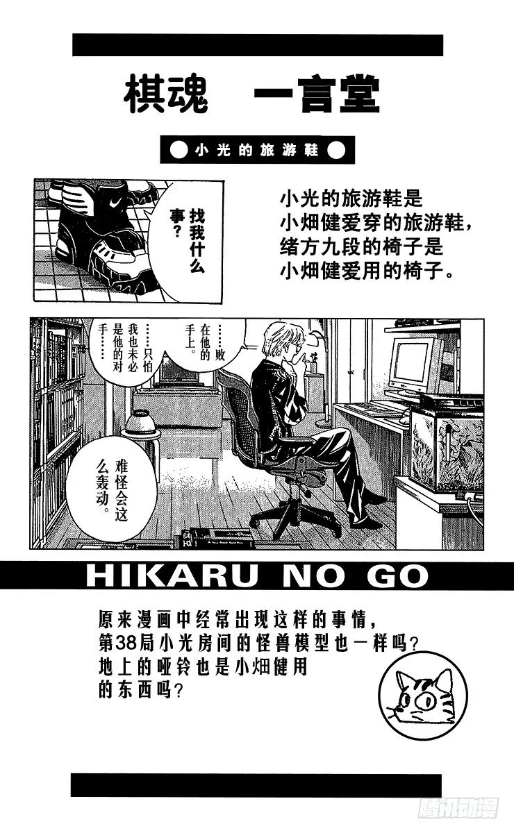 第44局 院生考试 第25页
