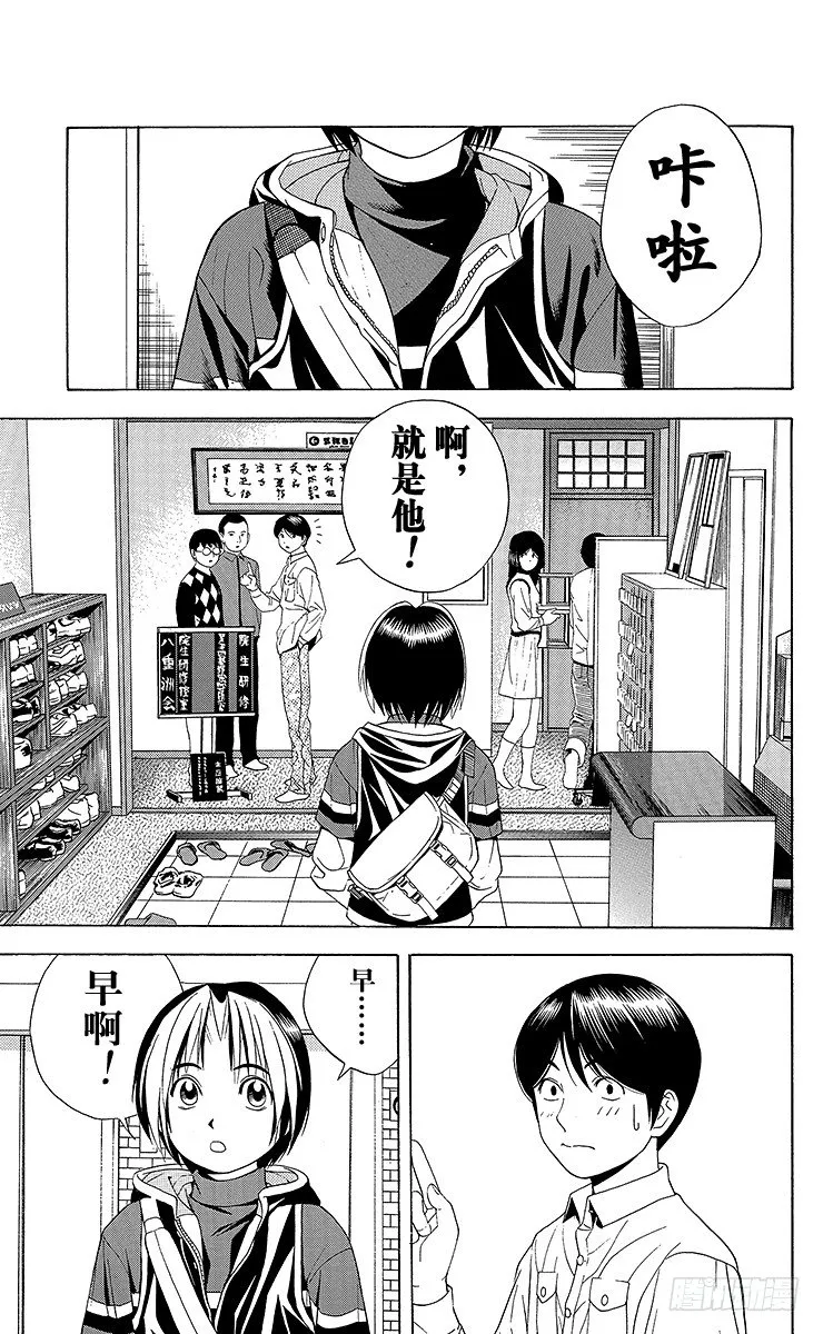 第45局 黑咖啡 第3页
