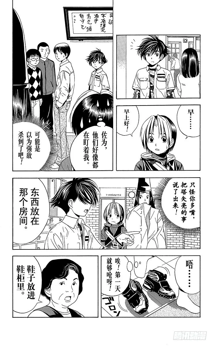 第45局 黑咖啡 第4页