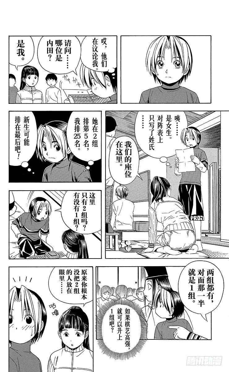 第45局 黑咖啡 第6页