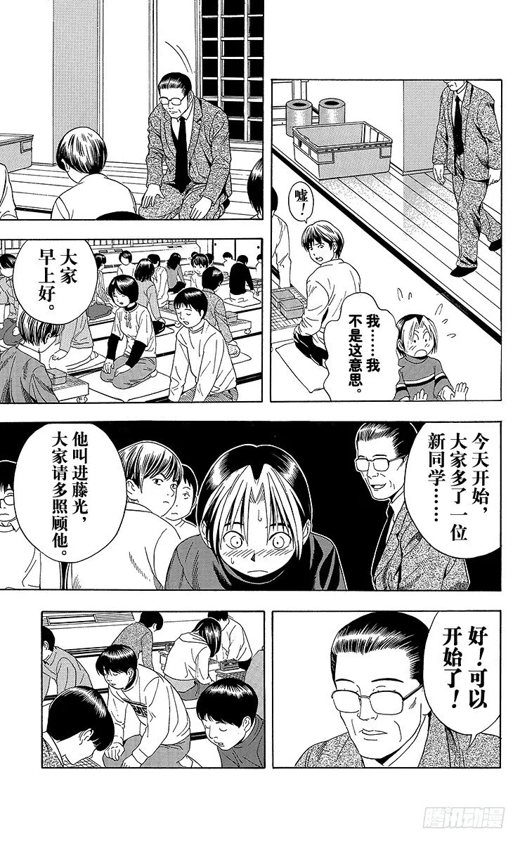 第45局 黑咖啡 第7页