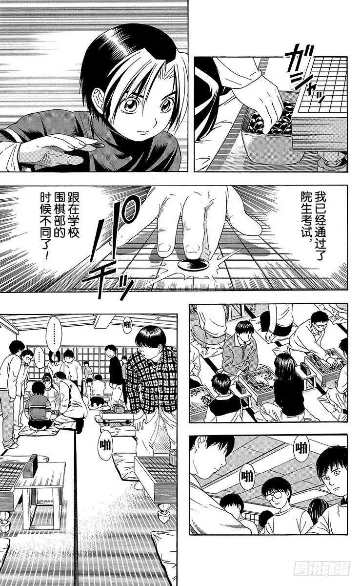 第45局 黑咖啡 第9页