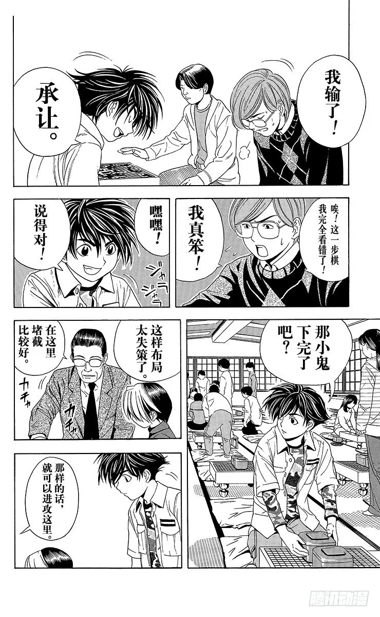 第45局 黑咖啡 第10页
