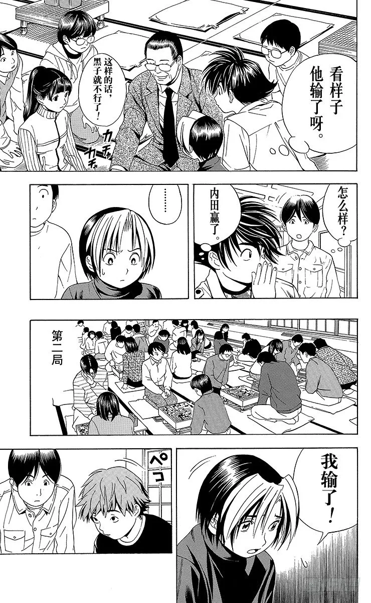 第45局 黑咖啡 第11页