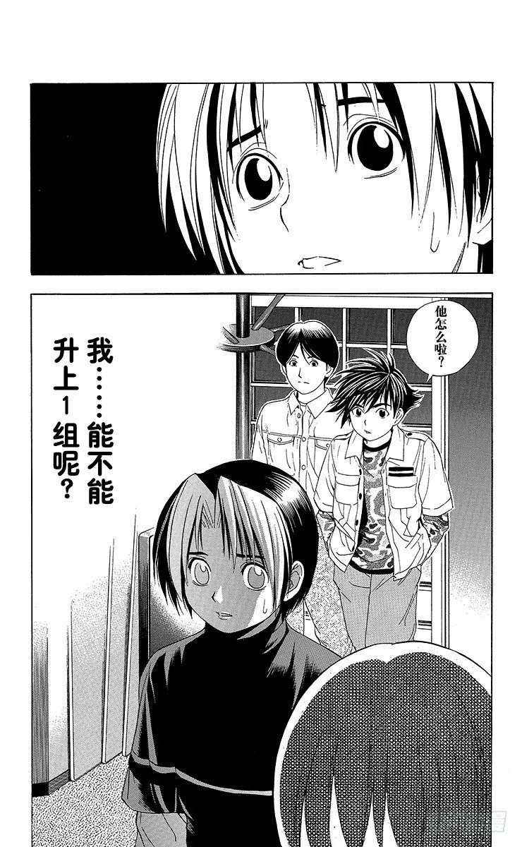 第45局 黑咖啡 第21页