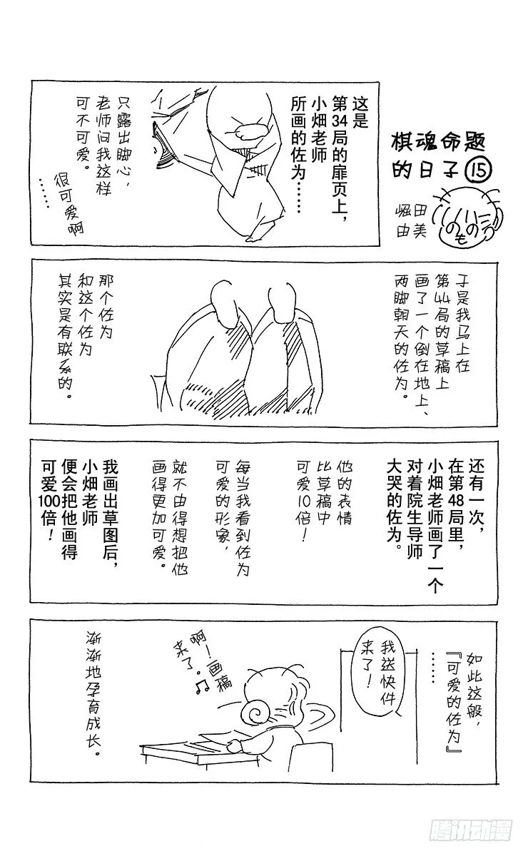 第45局 黑咖啡 第22页