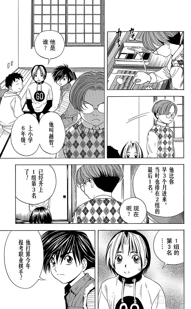 第46局 起爆剂 第5页