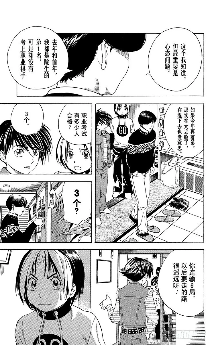 第46局 起爆剂 第7页