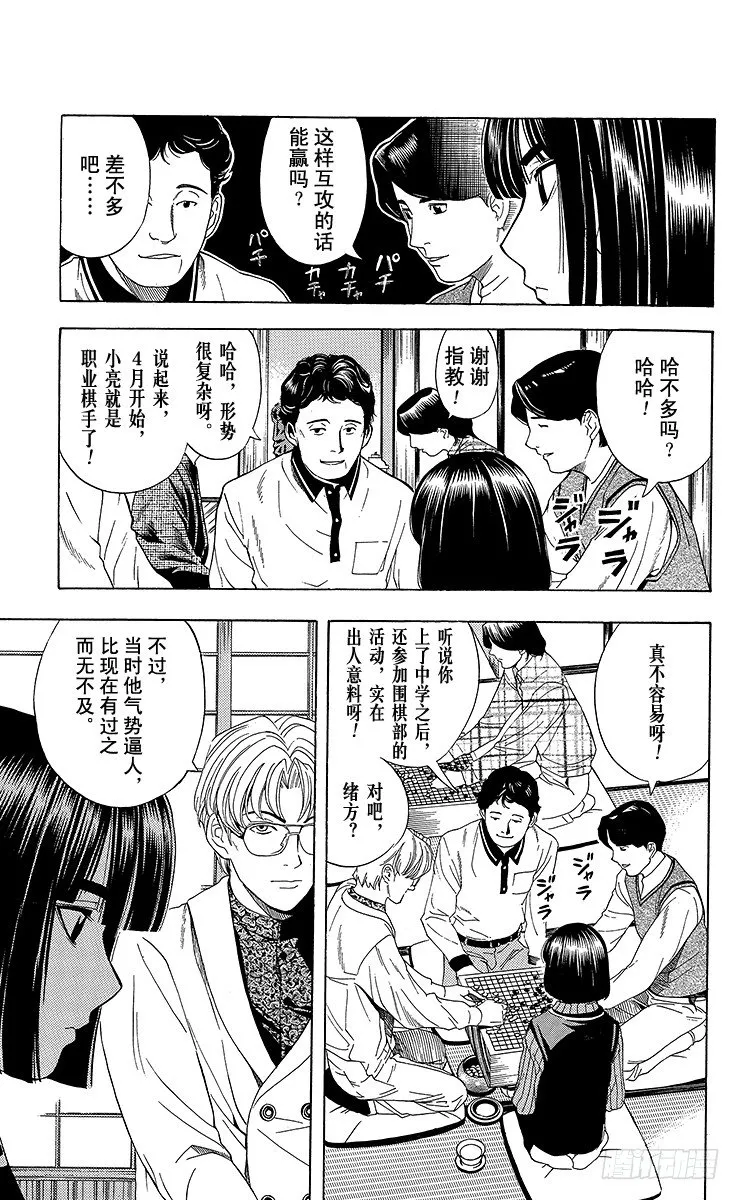第46局 起爆剂 第9页