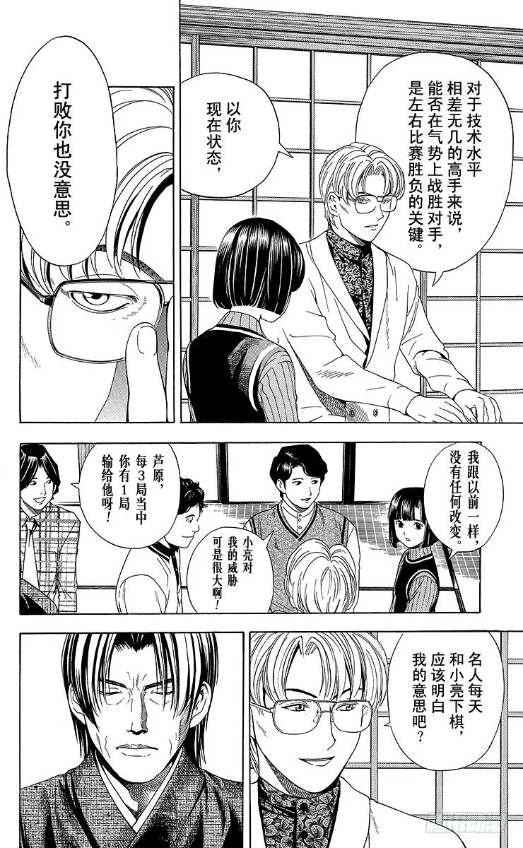 第46局 起爆剂 第10页