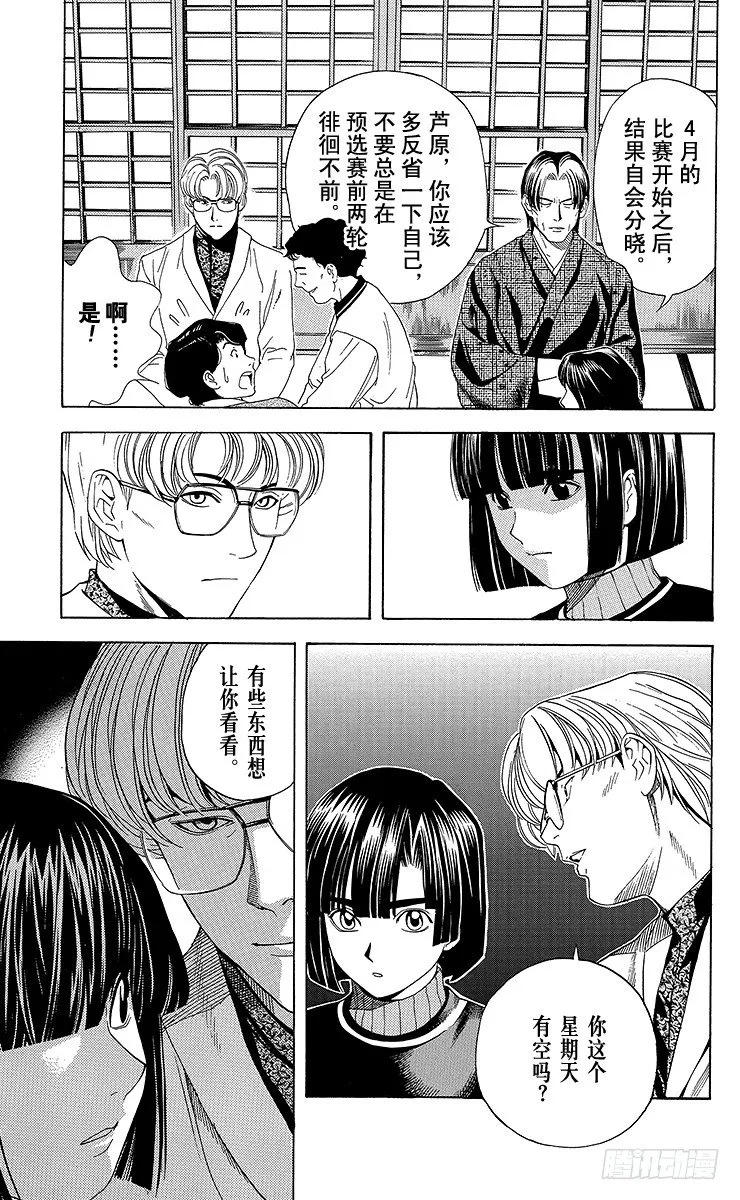 第46局 起爆剂 第11页