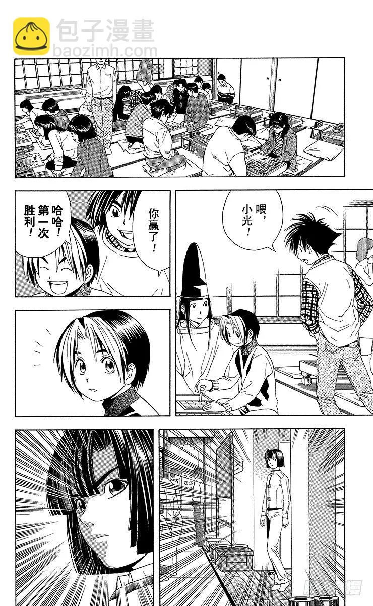 第46局 起爆剂 第12页