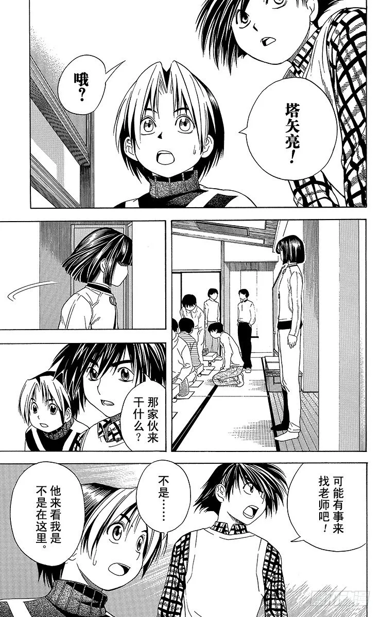 第46局 起爆剂 第13页