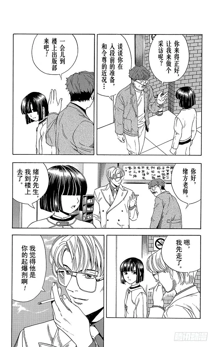 第46局 起爆剂 第16页