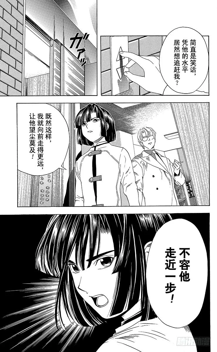第46局 起爆剂 第17页