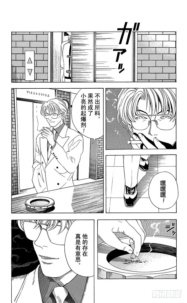 第46局 起爆剂 第18页