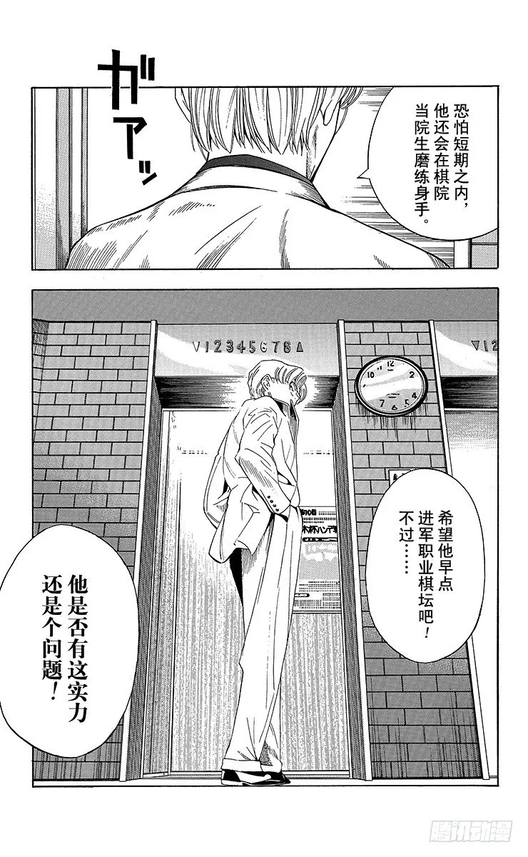 第46局 起爆剂 第19页