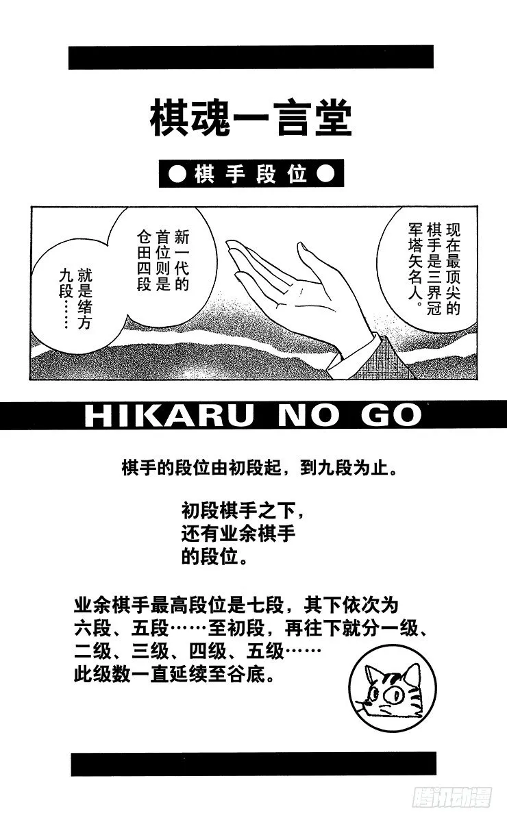 第46局 起爆剂 第20页