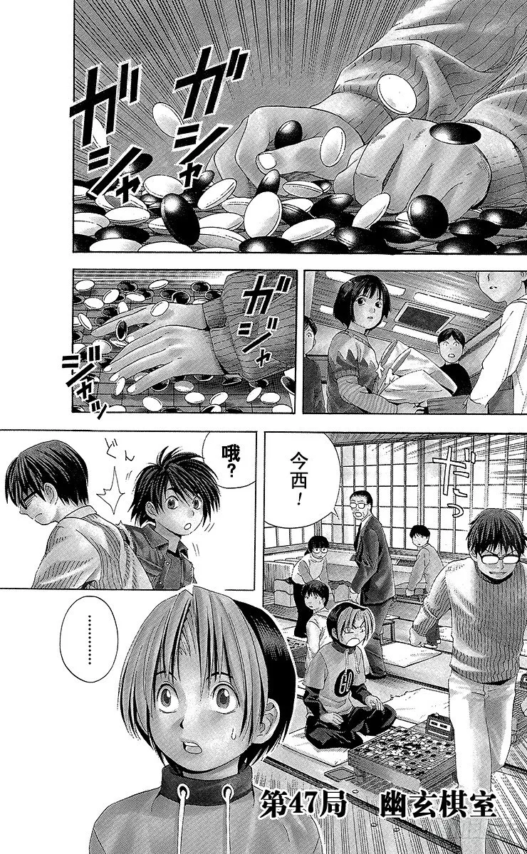 第47局 幽玄棋室 第1页