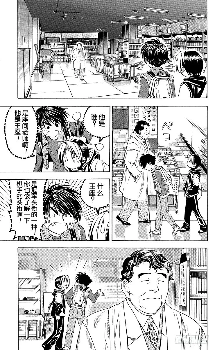 第47局 幽玄棋室 第9页