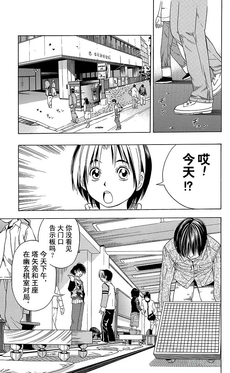 第47局 幽玄棋室 第13页
