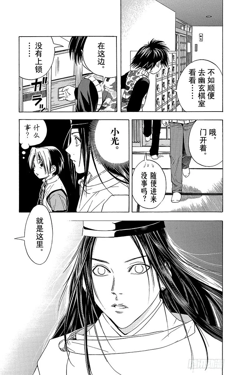 第47局 幽玄棋室 第15页