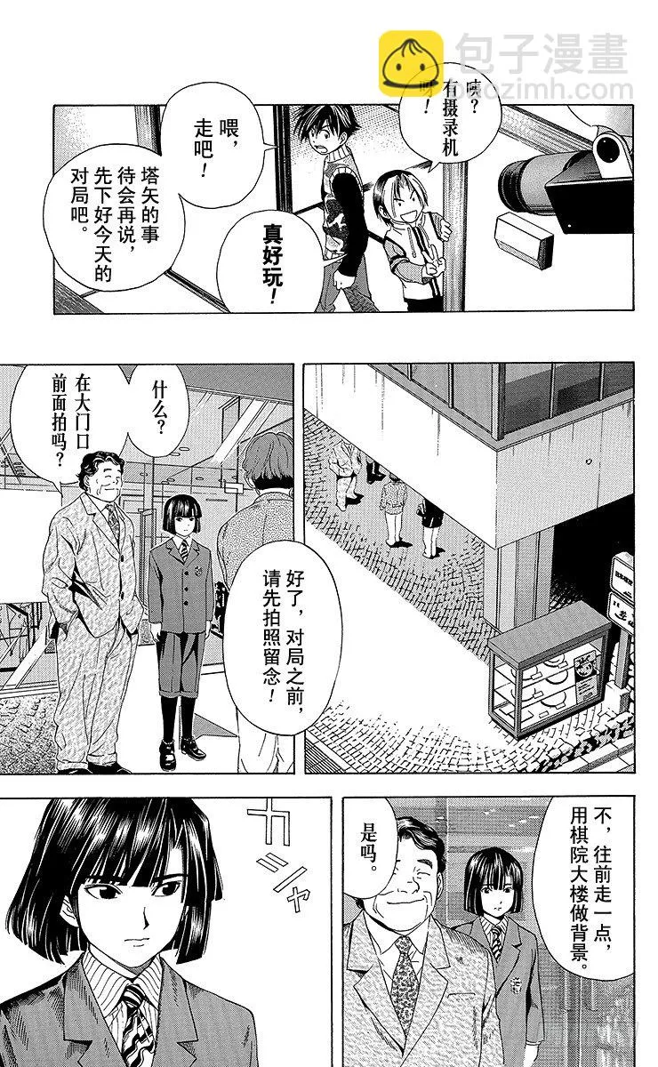 第47局 幽玄棋室 第19页