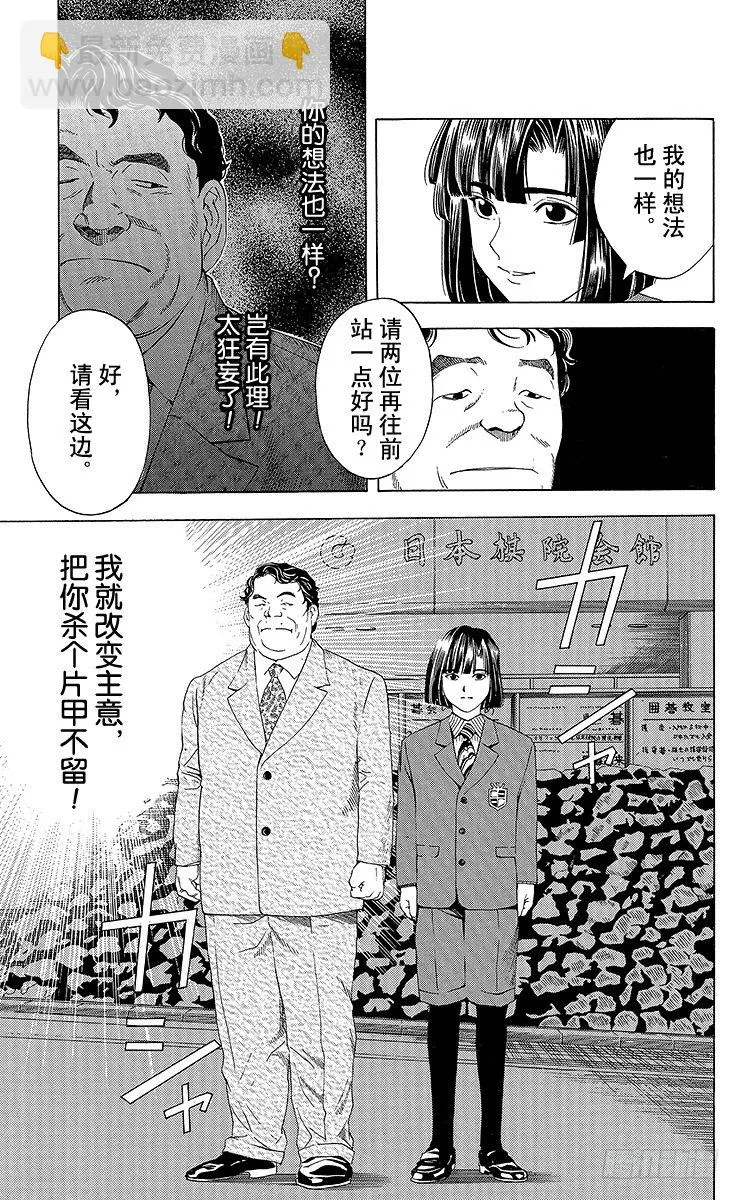 第47局 幽玄棋室 第21页