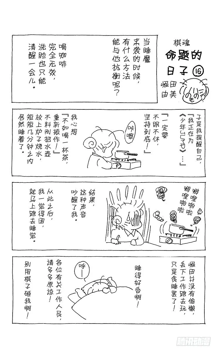 第47局 幽玄棋室 第22页