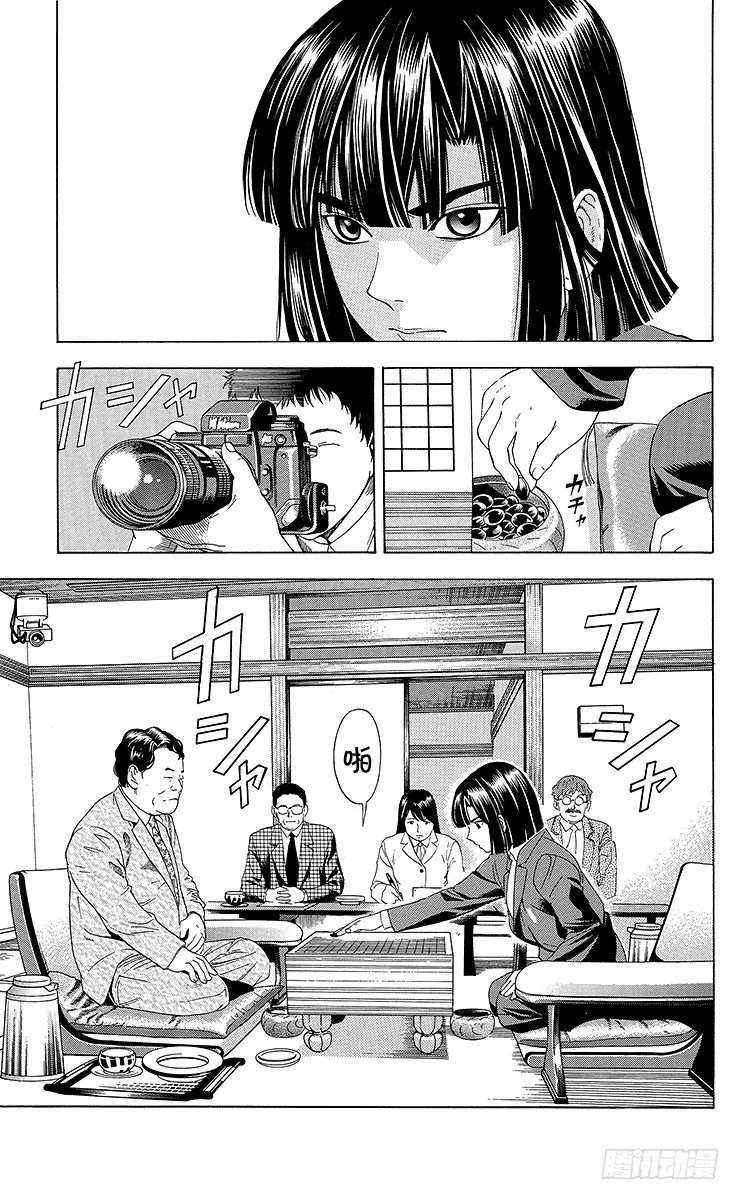 第48局 王座VS.塔矢亮① 第5页