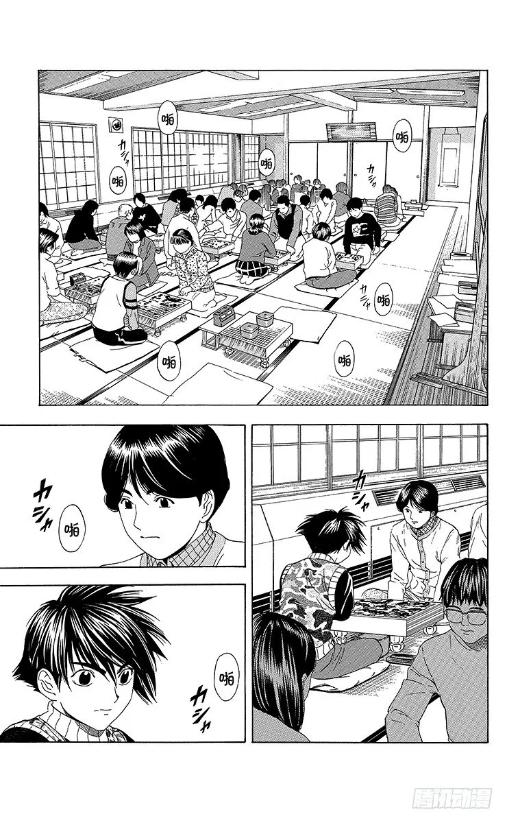 第48局 王座VS.塔矢亮① 第9页