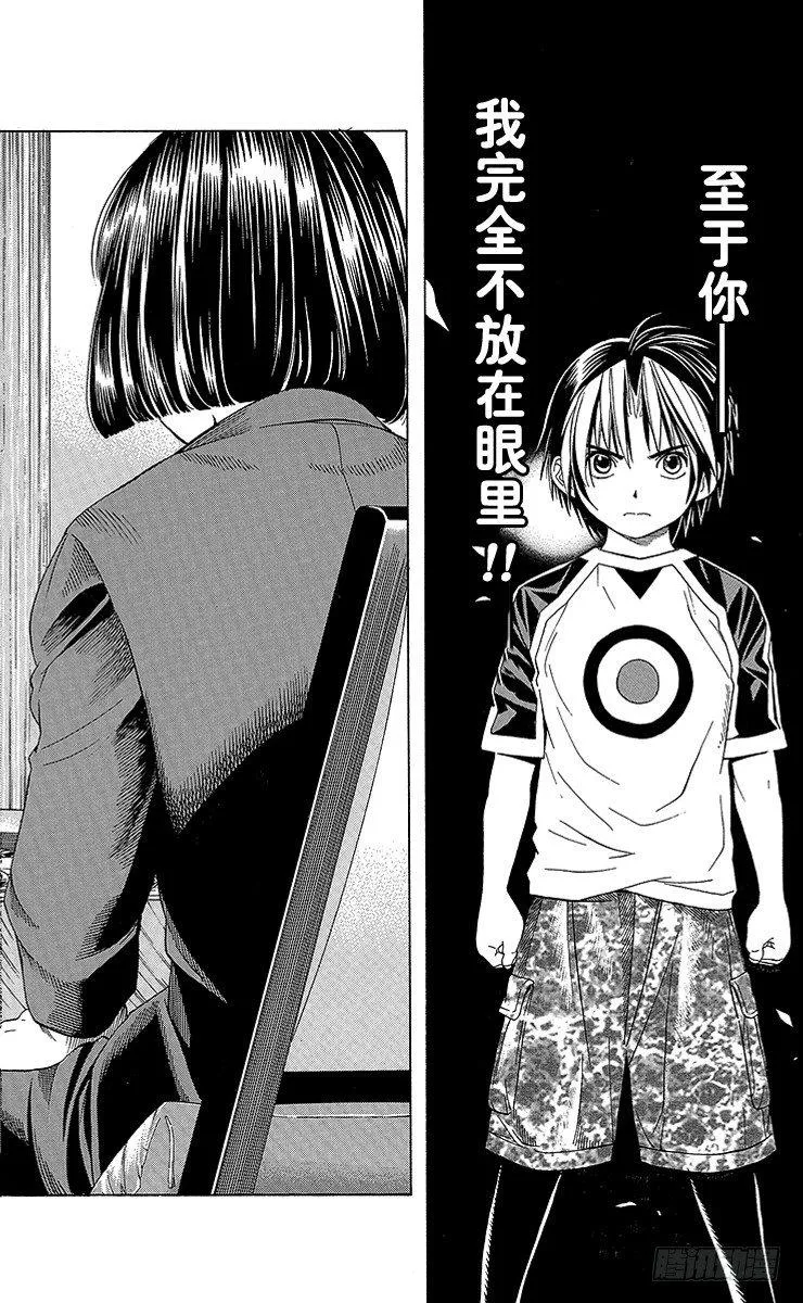 第50局 王座VS.塔矢亮③ 第2页