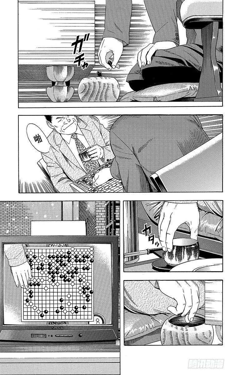 第50局 王座VS.塔矢亮③ 第7页