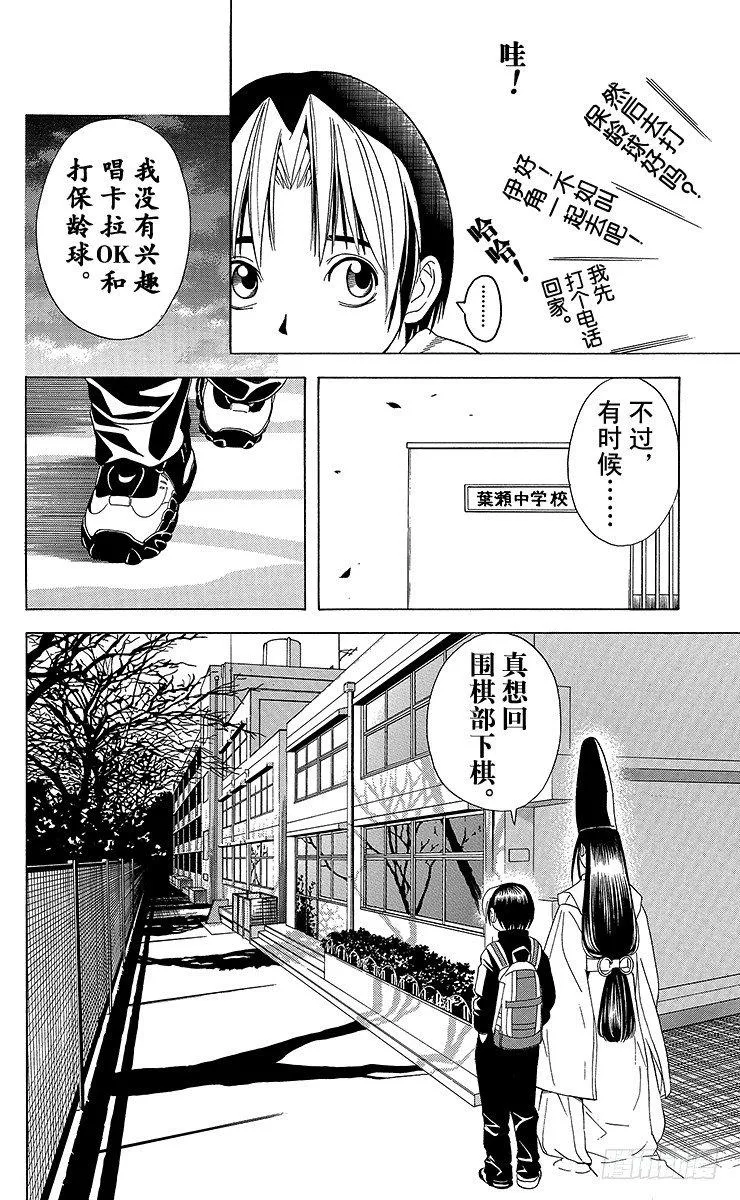 第51局 旧地重游 第8页