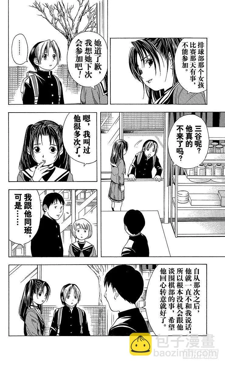 第51局 旧地重游 第12页
