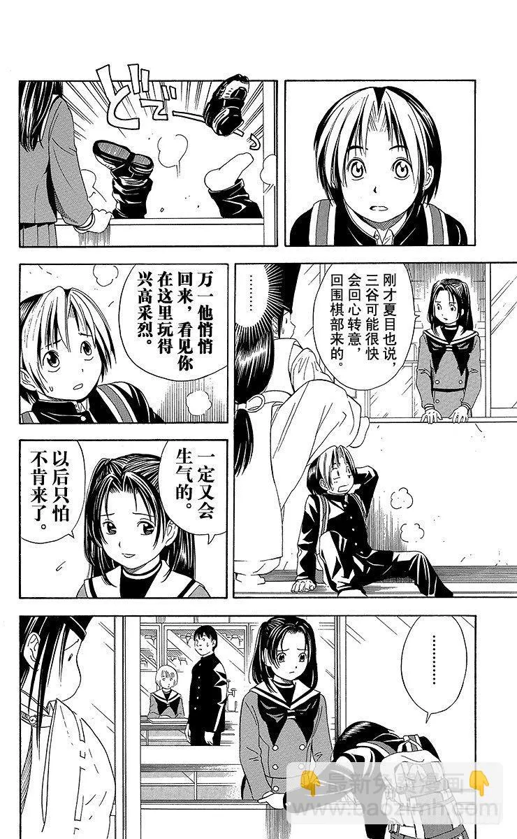 第51局 旧地重游 第14页
