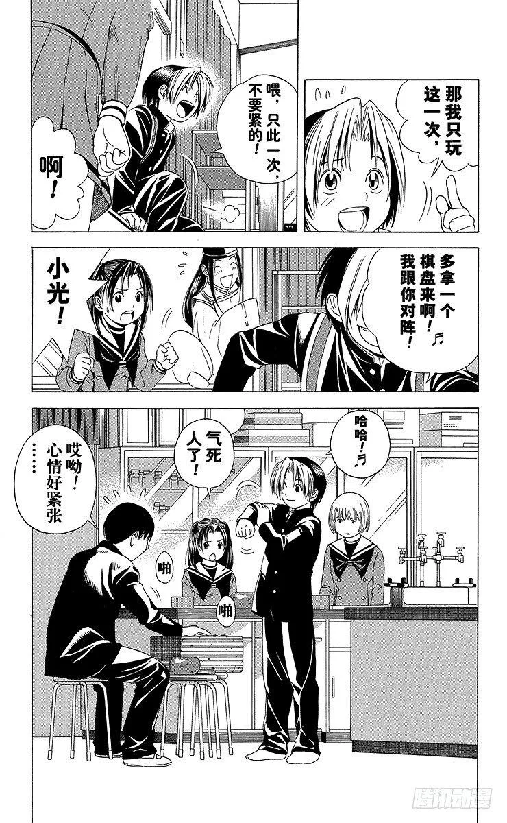第51局 旧地重游 第15页